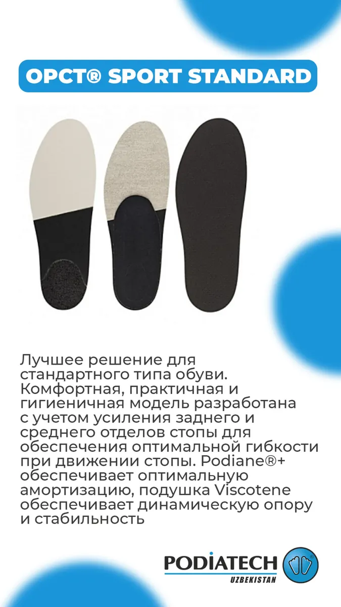 OPCT Sport Standard